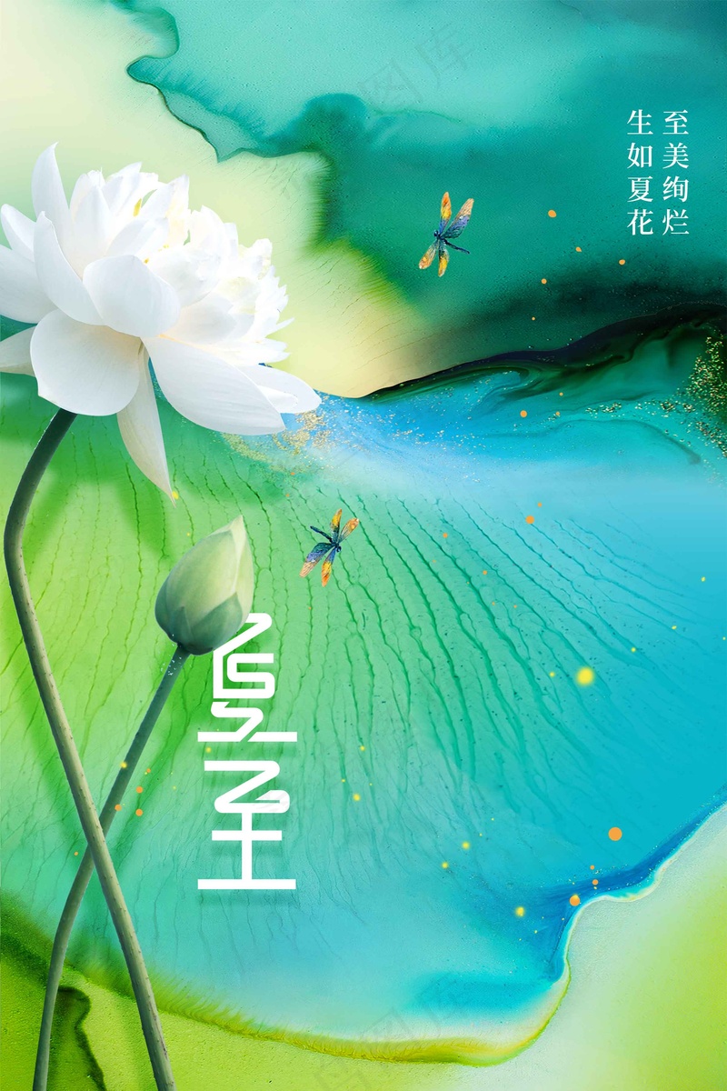 夏至节气传统海报psd模版下载