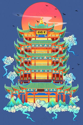 国潮元素城市地标武汉黄雀楼手绘插画(2)