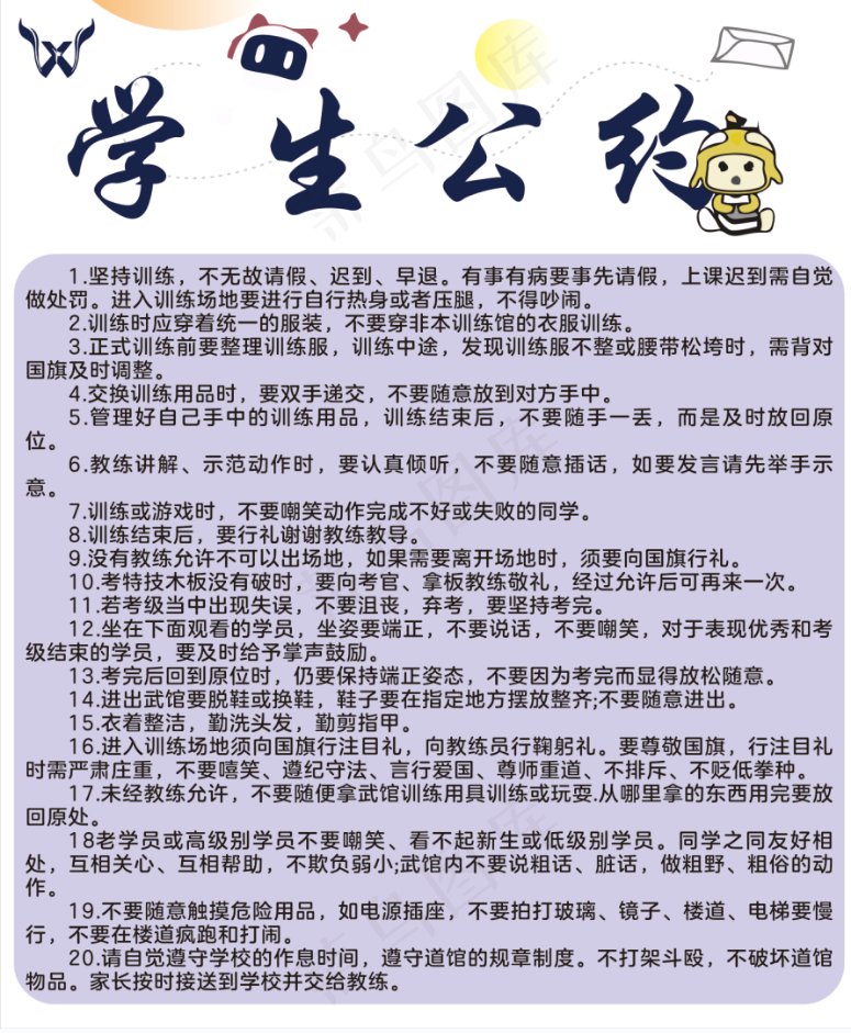 学生公约图片cdr矢量模版下载