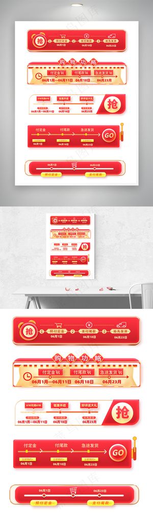 618年中大促时间轴