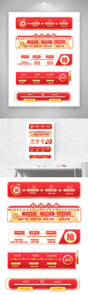 618年中大促时间轴