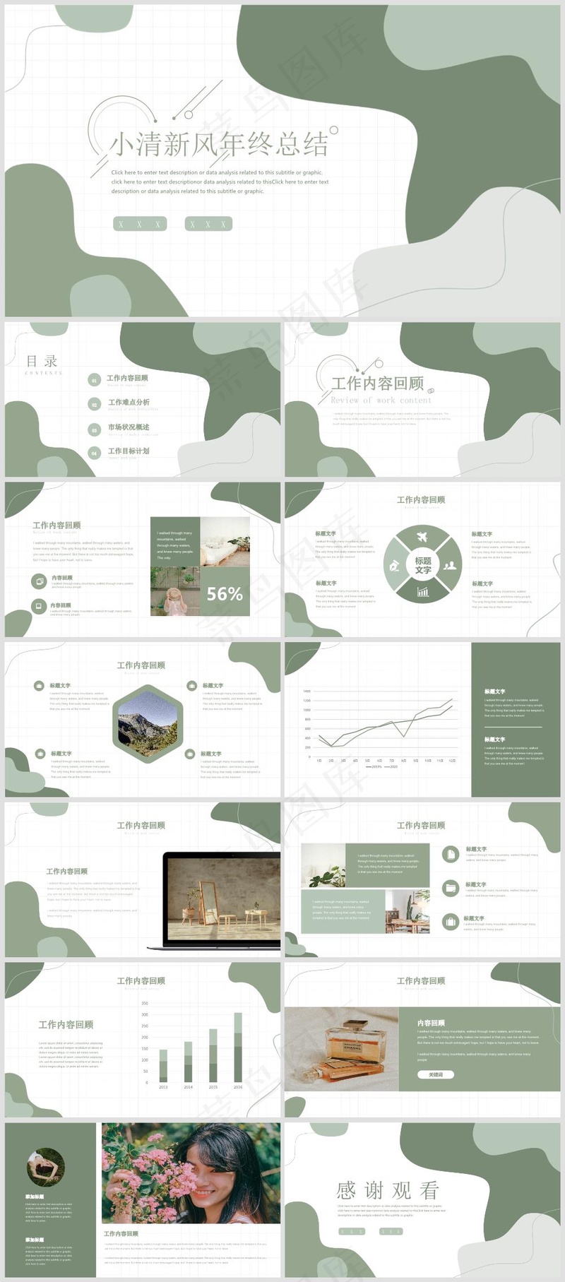PPT模板丨莫兰蒂色系丨述职报告丨工作总结017