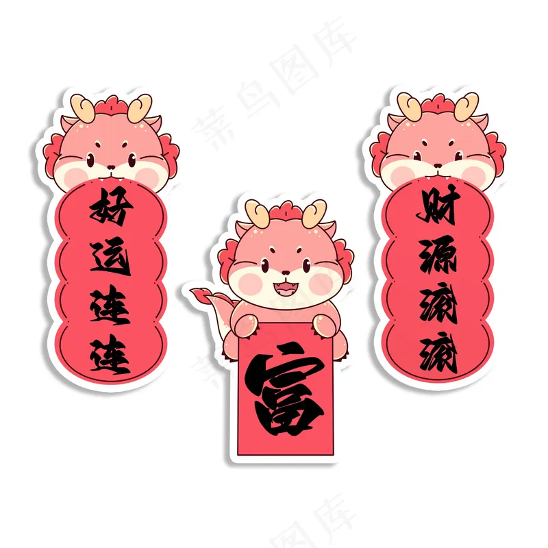 龙年红色艺术贴纸免扣(33)源文件模板免扣设计psd模版下载