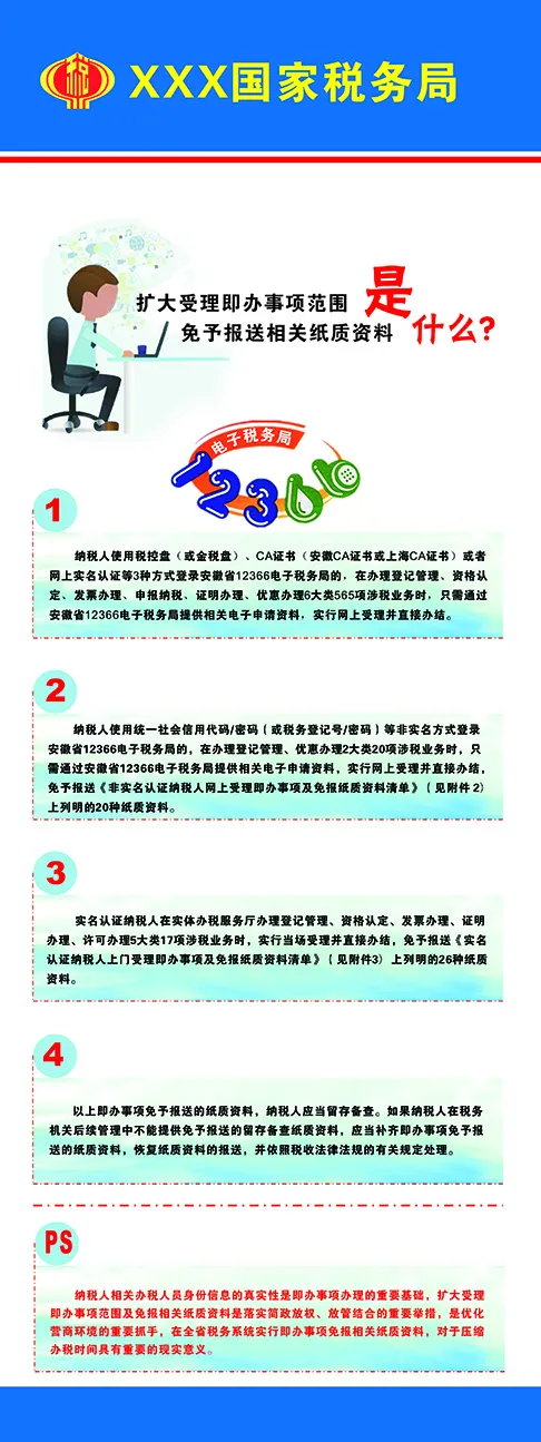 国税局“最多跑一次”3cdr矢量模版下载