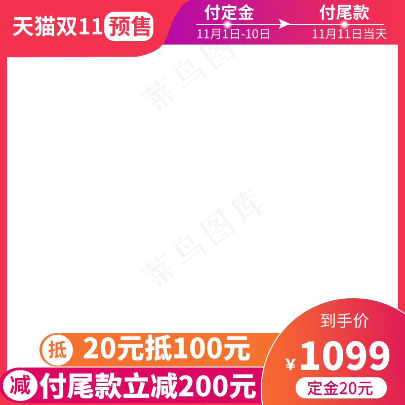 双十一商品展示电商活动主图44