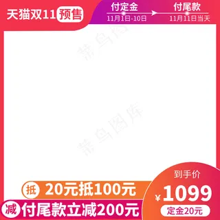 双十一商品展示电商活动主图44