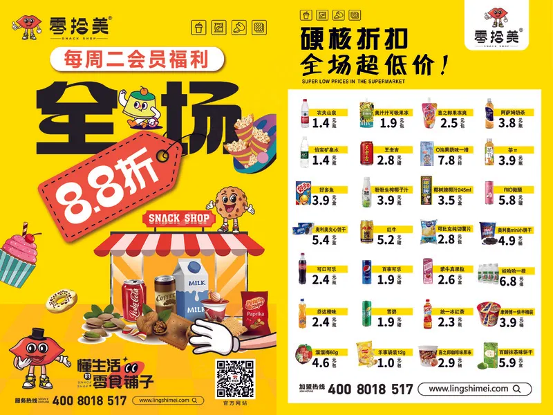 服饰 (1)psd模版下载