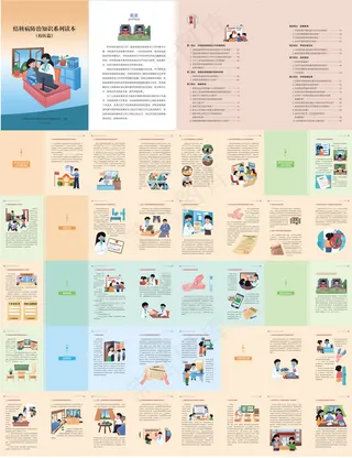 结核病防治知识系列读本校医篇