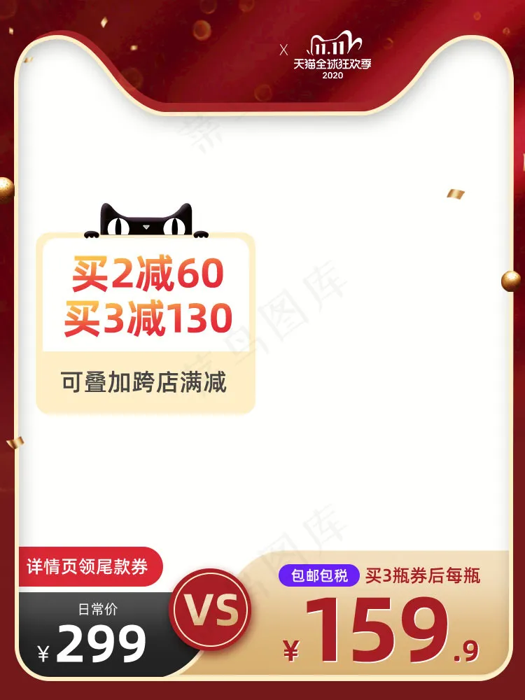 双十一商品展示电商活动主图174psd模版下载