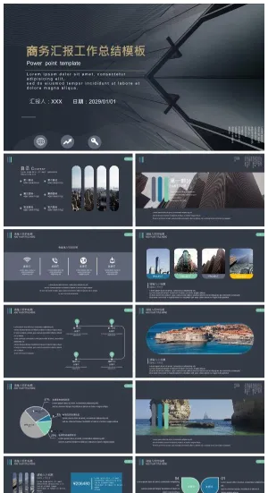 灰蓝大气商务企业介绍工作总结PPT模板预览图