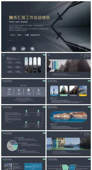 灰蓝大气商务企业介绍工作总结PPT模板