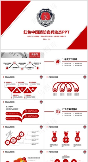 企业公司员工消防安全教育培训PPT模板012预览图