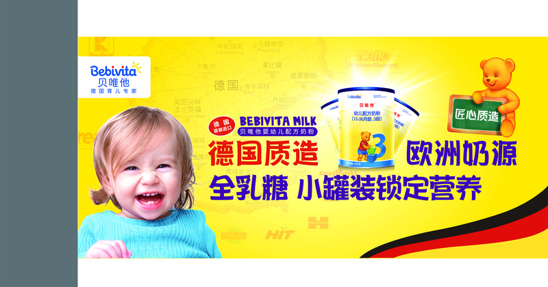 贝唯他83.2x39灯箱