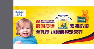 贝唯他83.2x39灯箱