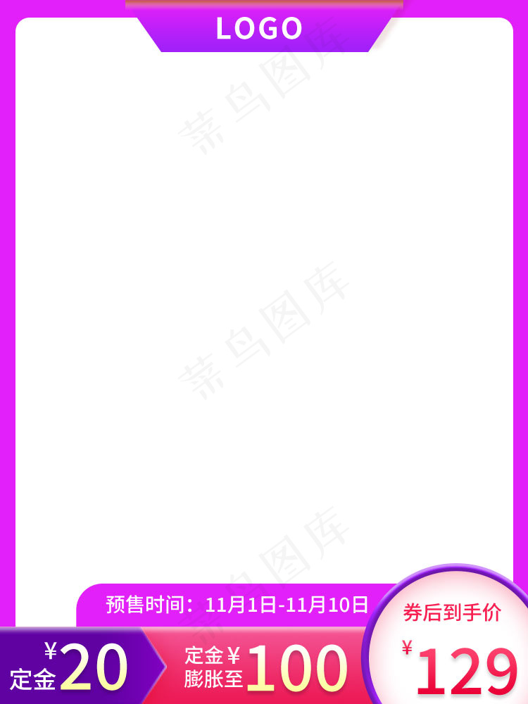 双十一商品展示电商活动主图165psd模版下载