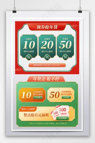 精美电商天猫优惠券