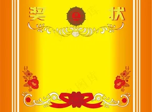 学生奖状