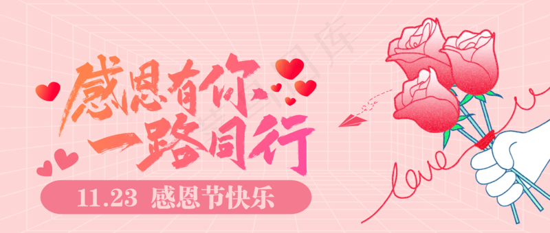 套装手绘感恩节幼儿园亲子活动邀请函公众号首图 10