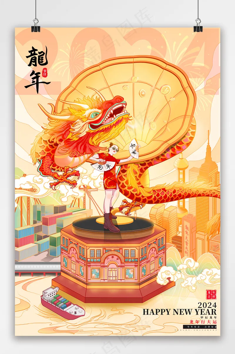 喜庆元旦新年海报素材psd模版下载