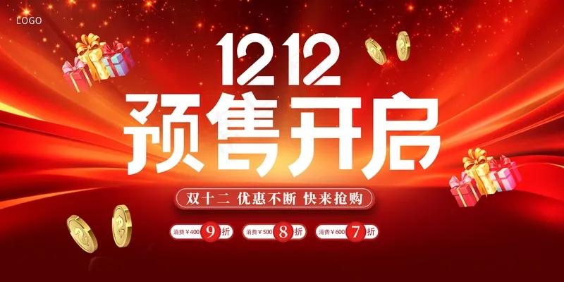 红色双十二活动促销展板psd模版下载