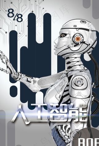 人工智能科技海报 (28)