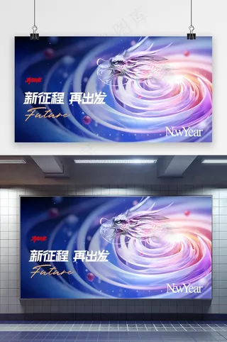 简约科技新年年会展版