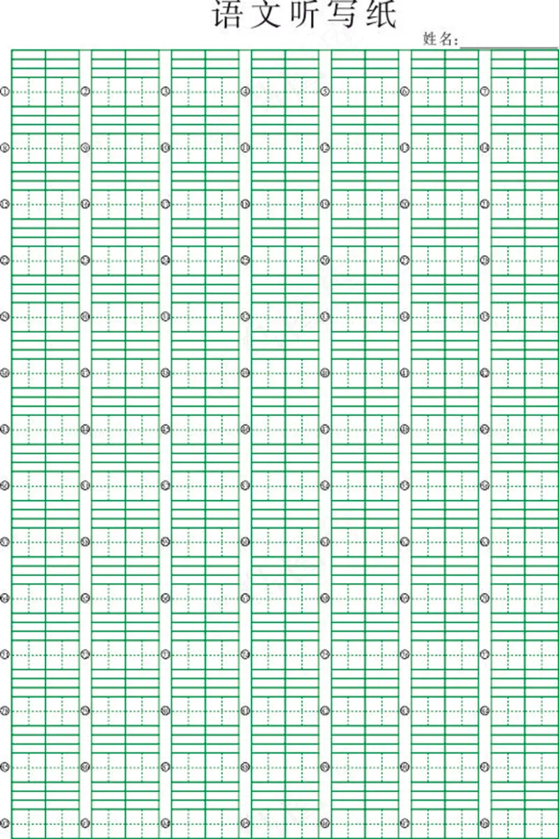 小学学生语文听写纸cdr矢量模版下载