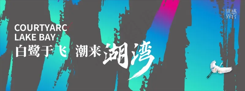 炫彩地产背景cdr矢量模版下载