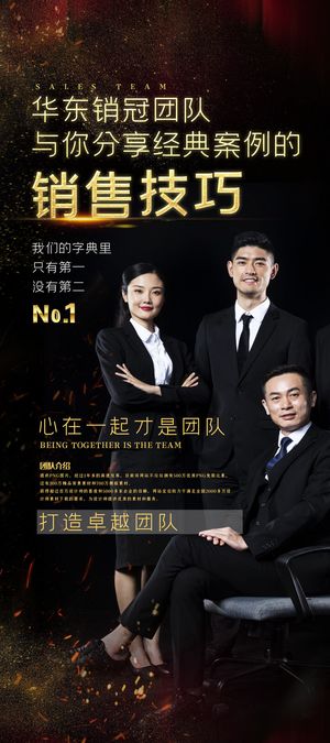 人物海报设计展板设计 (17)