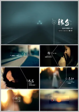 精品-爱情箴言PPT模板下载