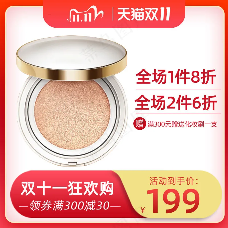 双十一电商活动主图35psd模版下载