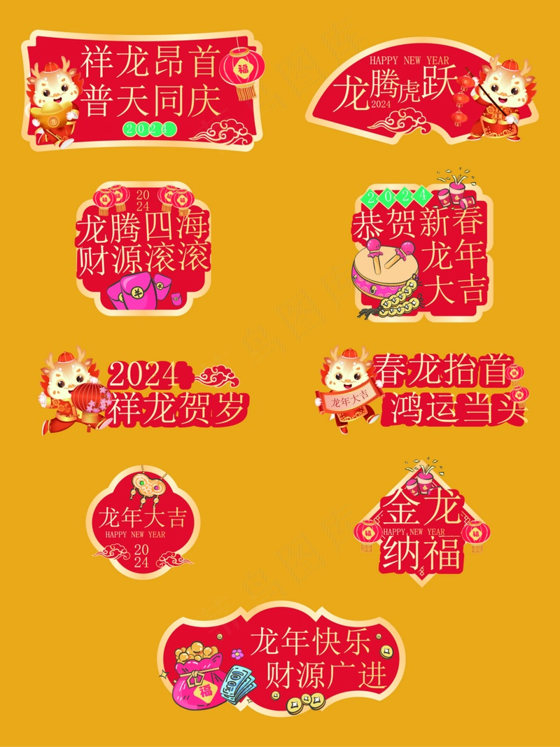 手举牌 贴纸 窗花 卡通龙ai矢量模版下载