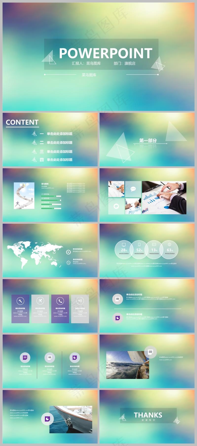 静态PPT模板丨唯美简约丨全图型浪漫背景丨工作汇报丨述职总结07