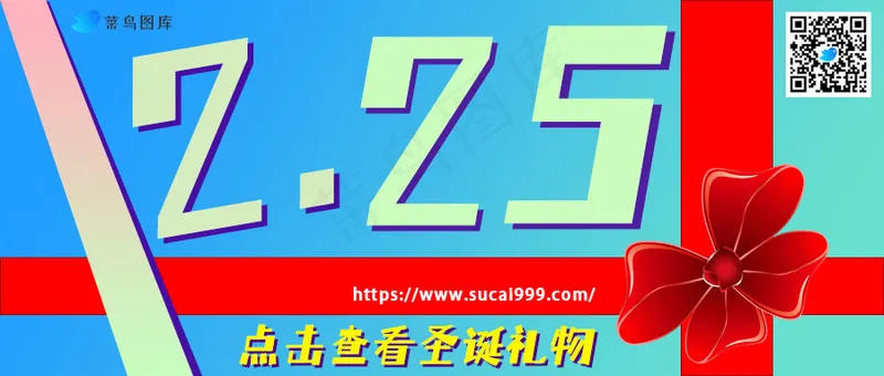 红蓝精简版圣诞节活动公众号文章首图psd模版下载