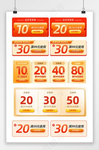 大气电商拼多多优惠券模板