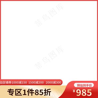 双十一商品展示电商活动主图