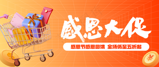 套装手绘感恩节幼儿园亲子活动邀请函公众号首图 5