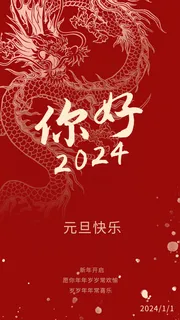 红色简约风春节活动海报 红色简约风春节活动海报