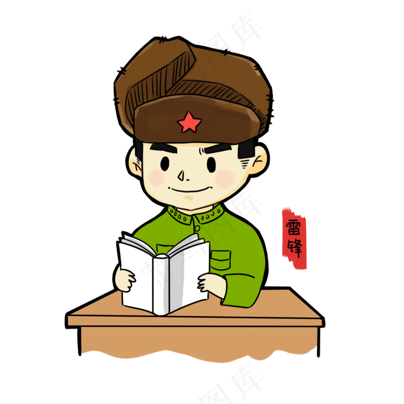 军绿色雷锋人物免扣元素 (3)