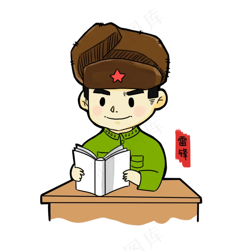 军绿色雷锋人物免扣元素 (3)