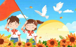 红色国庆节少先队员旗帜向日葵插画十一国庆节插画背景