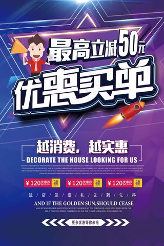 手机广告海报设计 (33)