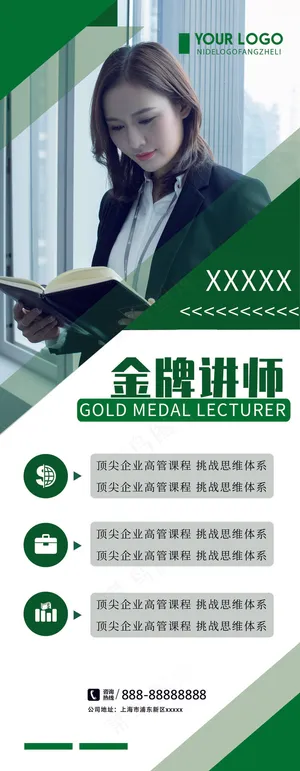 人物海报设计展板设计 (129)