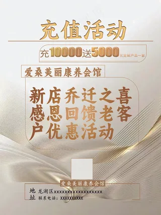 简约活动促销海报