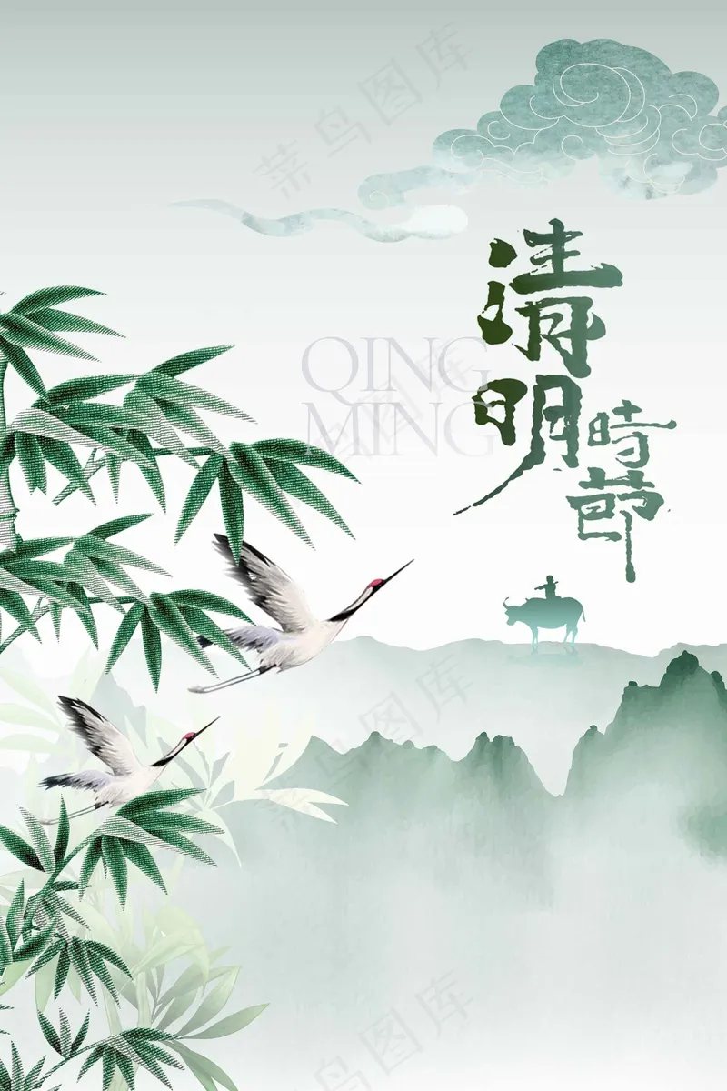 清明节节气海报psd模版下载