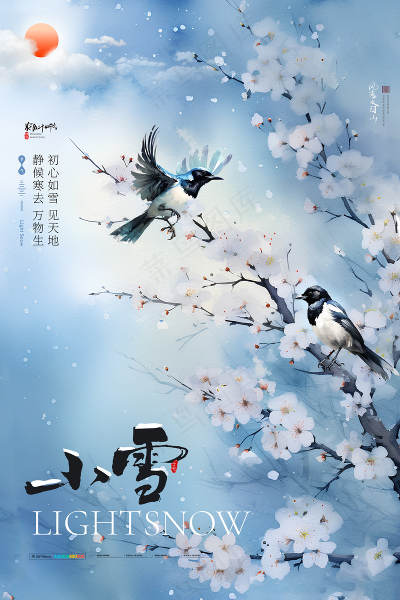 小雪传统24节气海报模板261psd模版下载