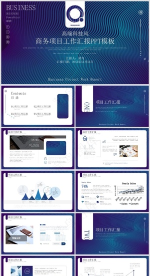 蓝色渐变商务风工作总结PPT模板44预览图