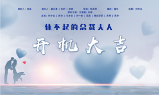 浅蓝色电影开机展板海报设计4x3