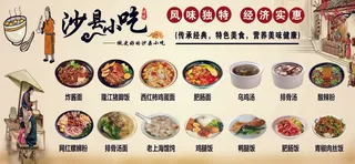 沙县小吃菜品图片