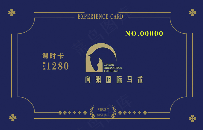 会员卡第一面psd模版下载